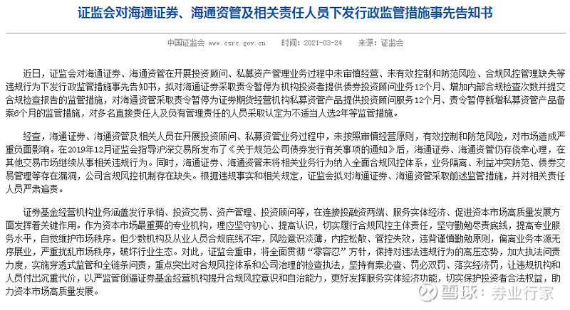 私募合规顾问