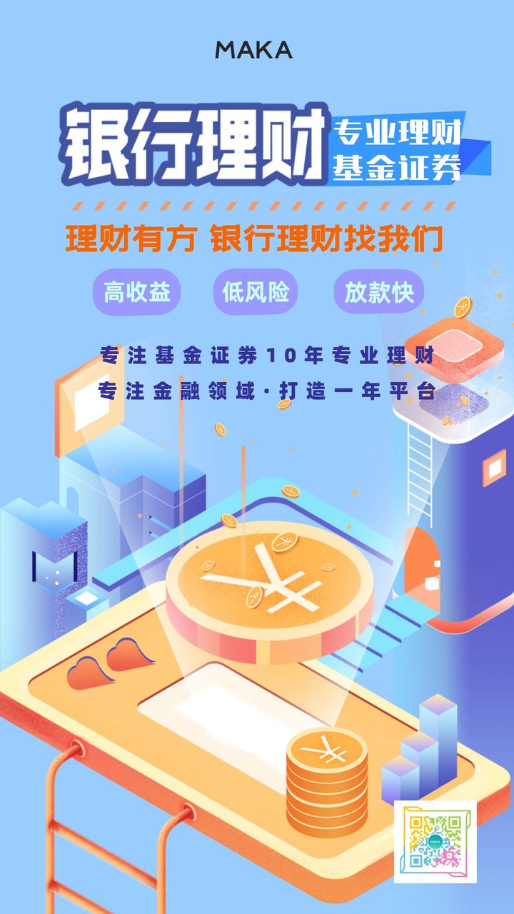 基金产品设计